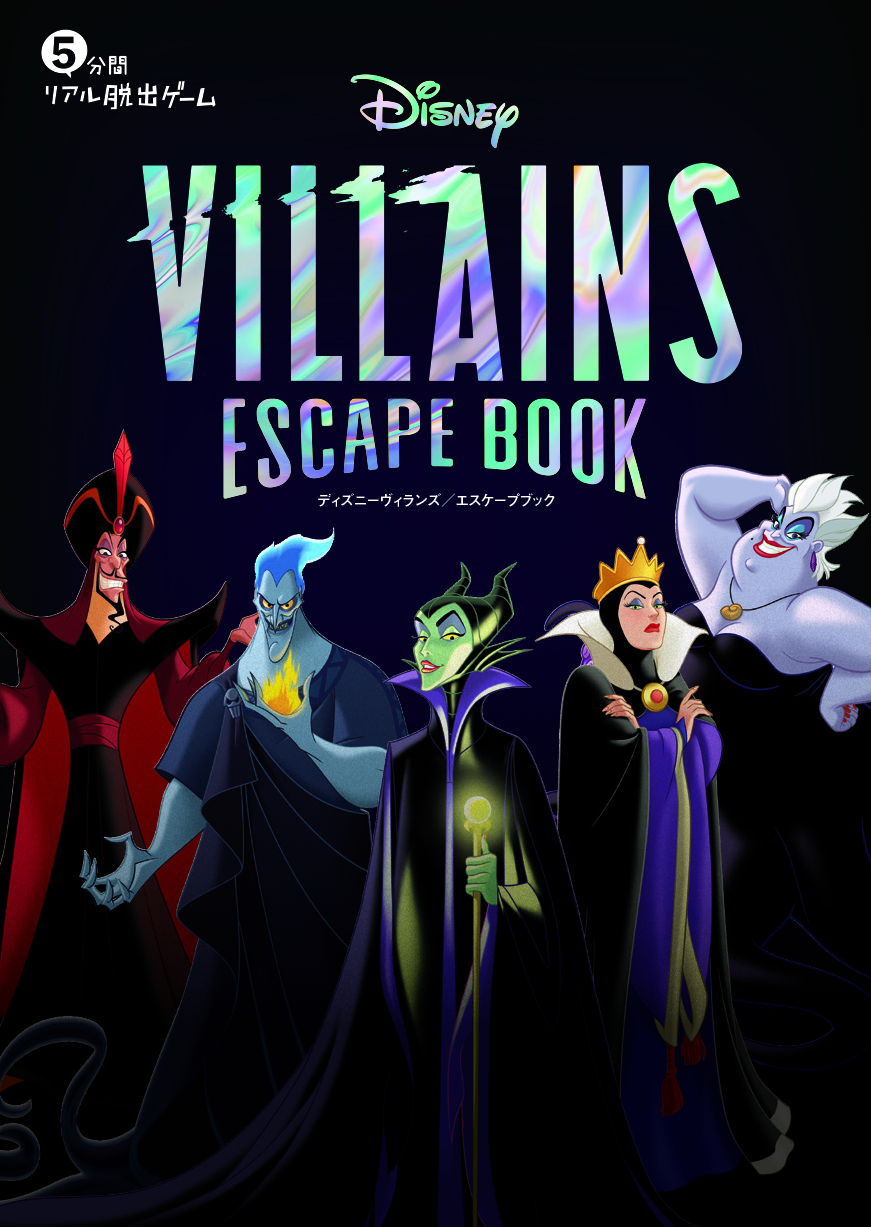 Ȃ̓fBYj[BY̎艺ƂȂ!! w5ԃAEoQ[ Disney VILLAINS ESCAPE BOOKx ݌v20˔j̐lCV[YŐVA331()I