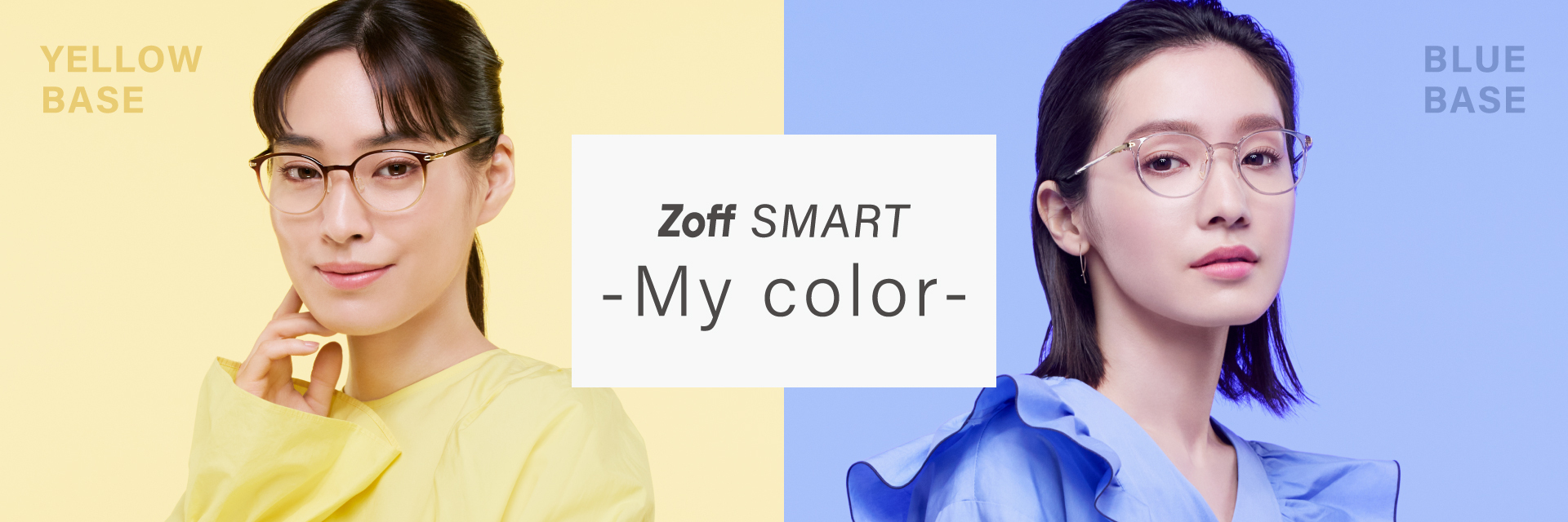 O Fashion Consulting RoomuZoff(]t)v̐ViuZoff SMART -My color-vďC