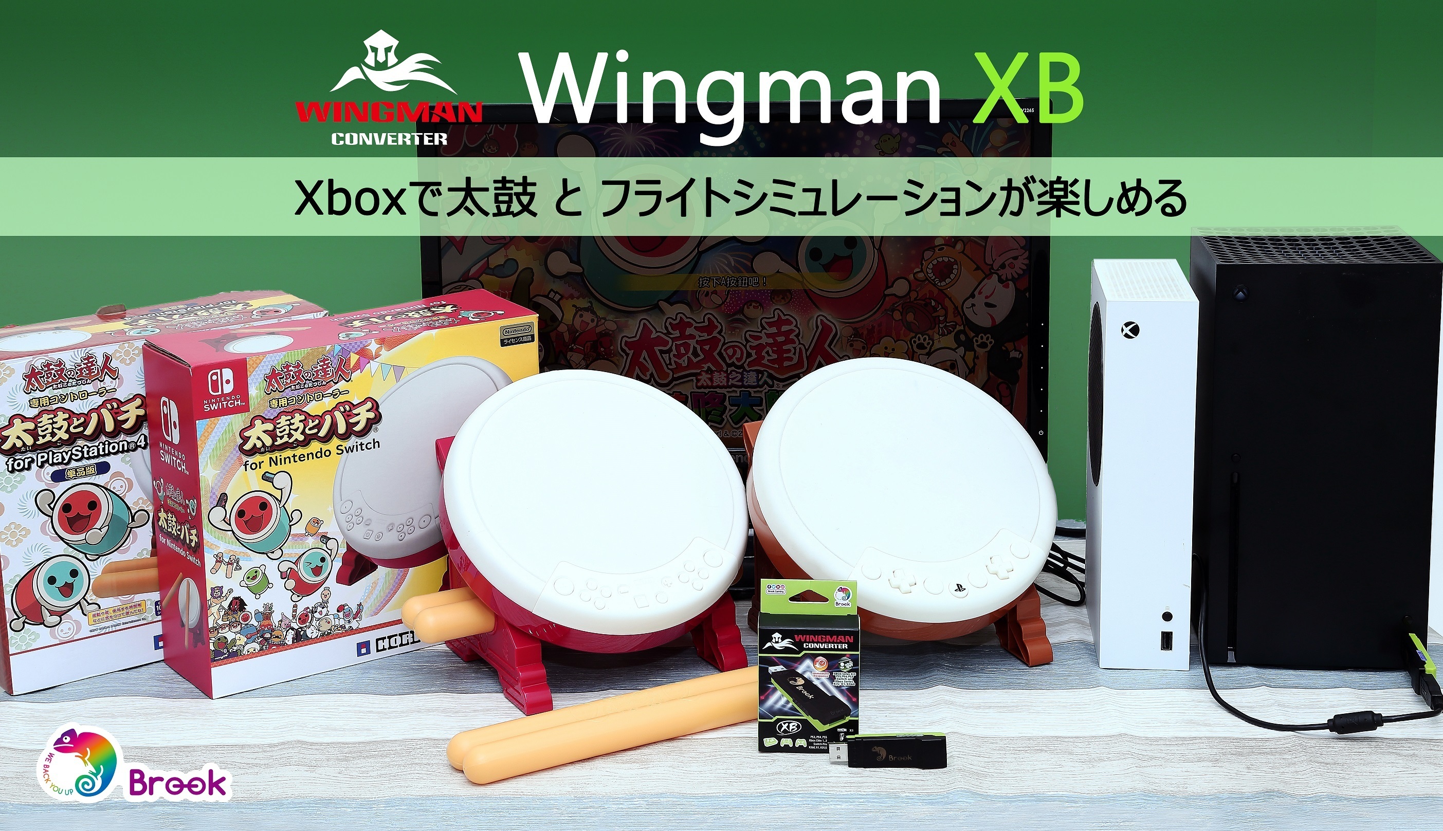 Brook Wingman XBRo[^[V^t@[EFAɃAbvf[gIXboxőۂƃtCgV~[VQ[y߂