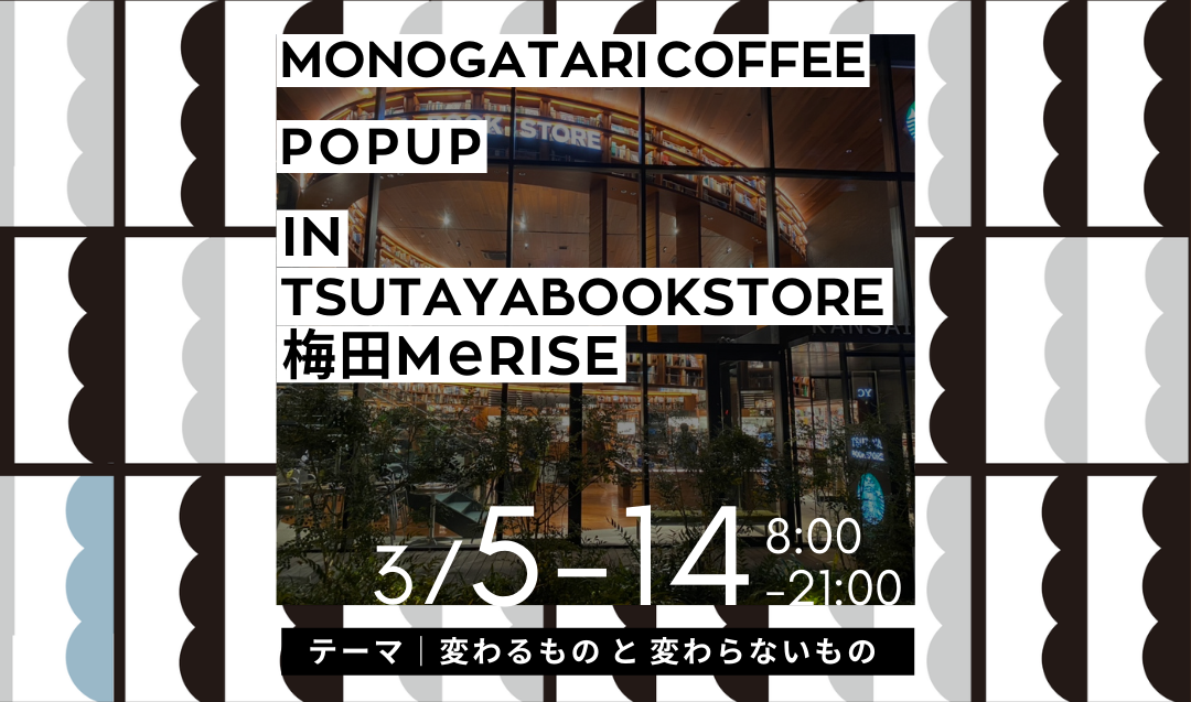 R[q[Ə̃yAǑŵxATSUTAYA BOOKSTORE ~cMeRISEɂPOP UP STORE314()܂ŊJÂ܂