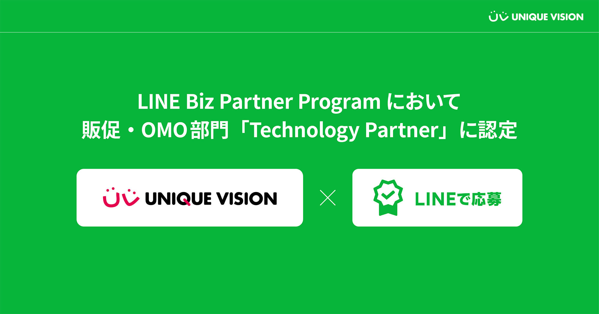 j[NrWALINE Biz Partner ProgramɂĔ̑EOMOuTechnology PartnervɔF