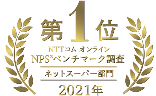 NTT R IC NPSx`}[N2021ylbgX[p[zɂāuCtlbgX[p[vQNAőPʂl