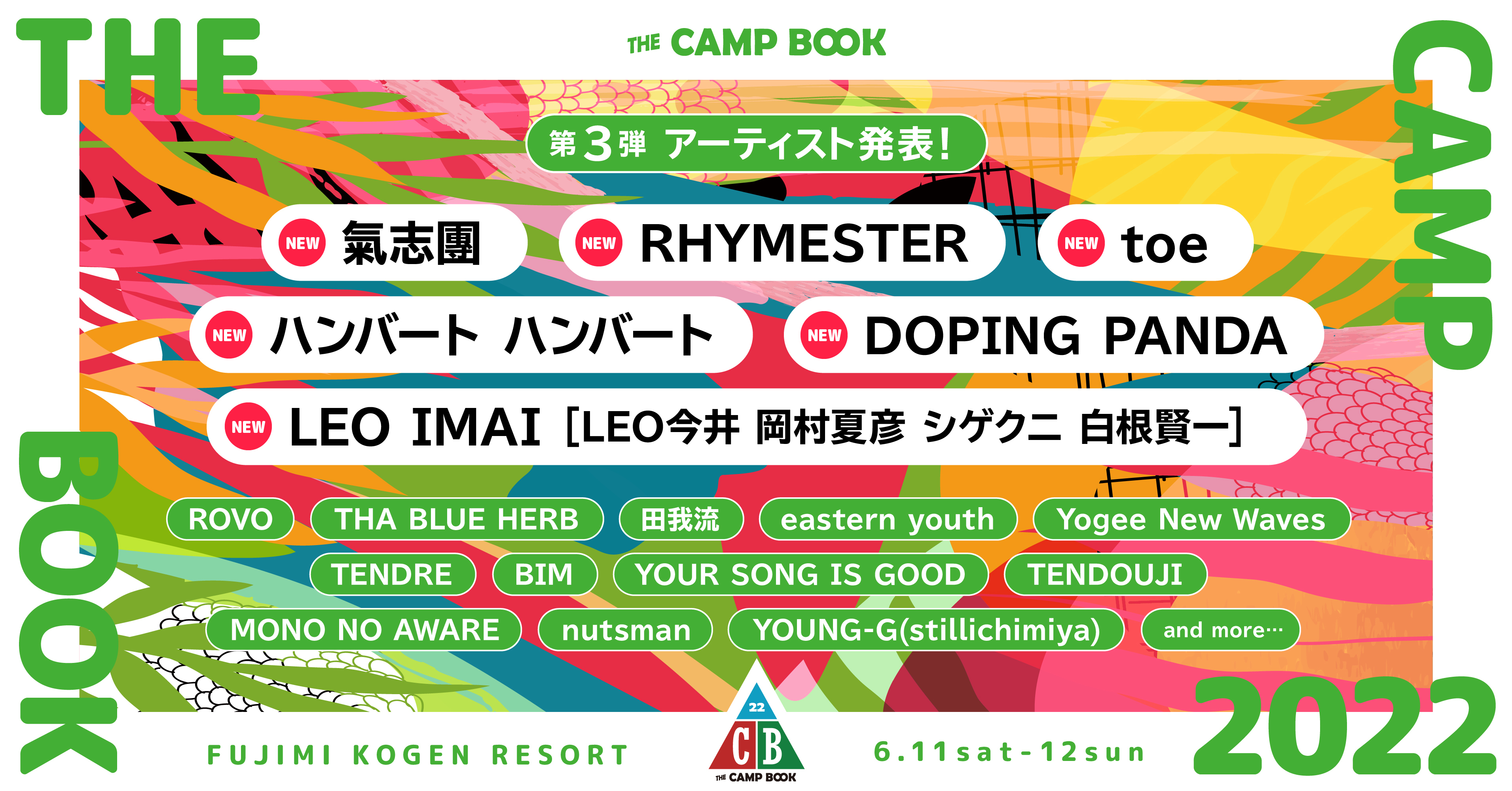 쌧ŊJÂOtFXuTHE CAMP BOOK 2022v@3eoA[eBXg\ʃ`PbgtX^[g