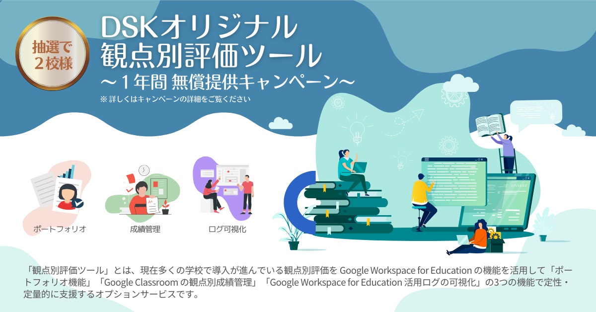 dZVXeAGoogle for Education(TM)Most Contributed Reseller󑡁@` GoogleŎϓ_ʕ]c[̒񋟂Jn `
