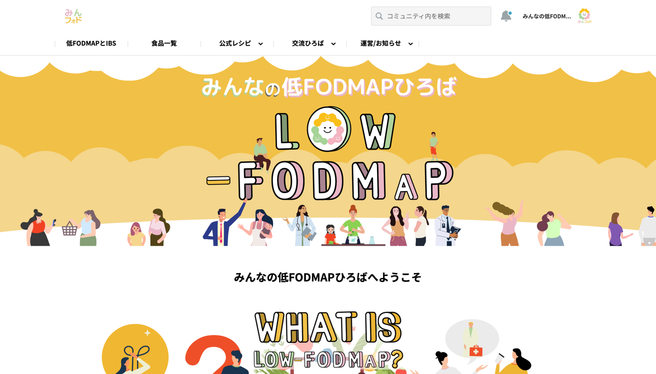 ̒FODMAPTCgu݂Ȃ̒FODMAPЂ΁v415()I[v