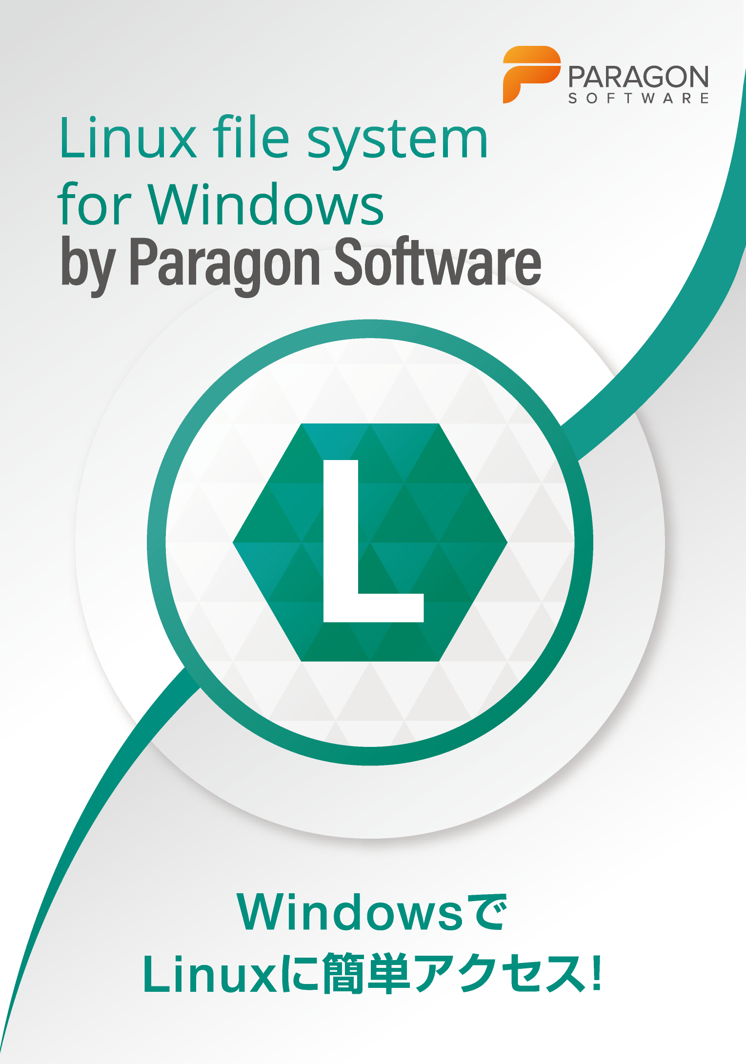 pS\tgEFA WindowsLinux̃f[^̓ǂݏ\ɂuLinux file systems for Windows by Paragon Softwareṽ[X