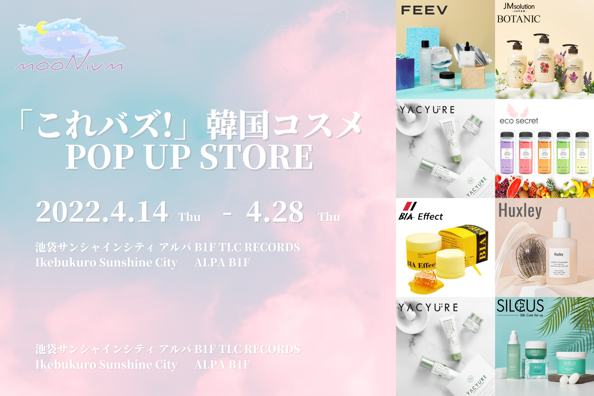 b̊؍RXA8uhWI414()`28()@r܃TVCVeBɂāguoYIv؍RX POP UP STORE by mooNiumhJ