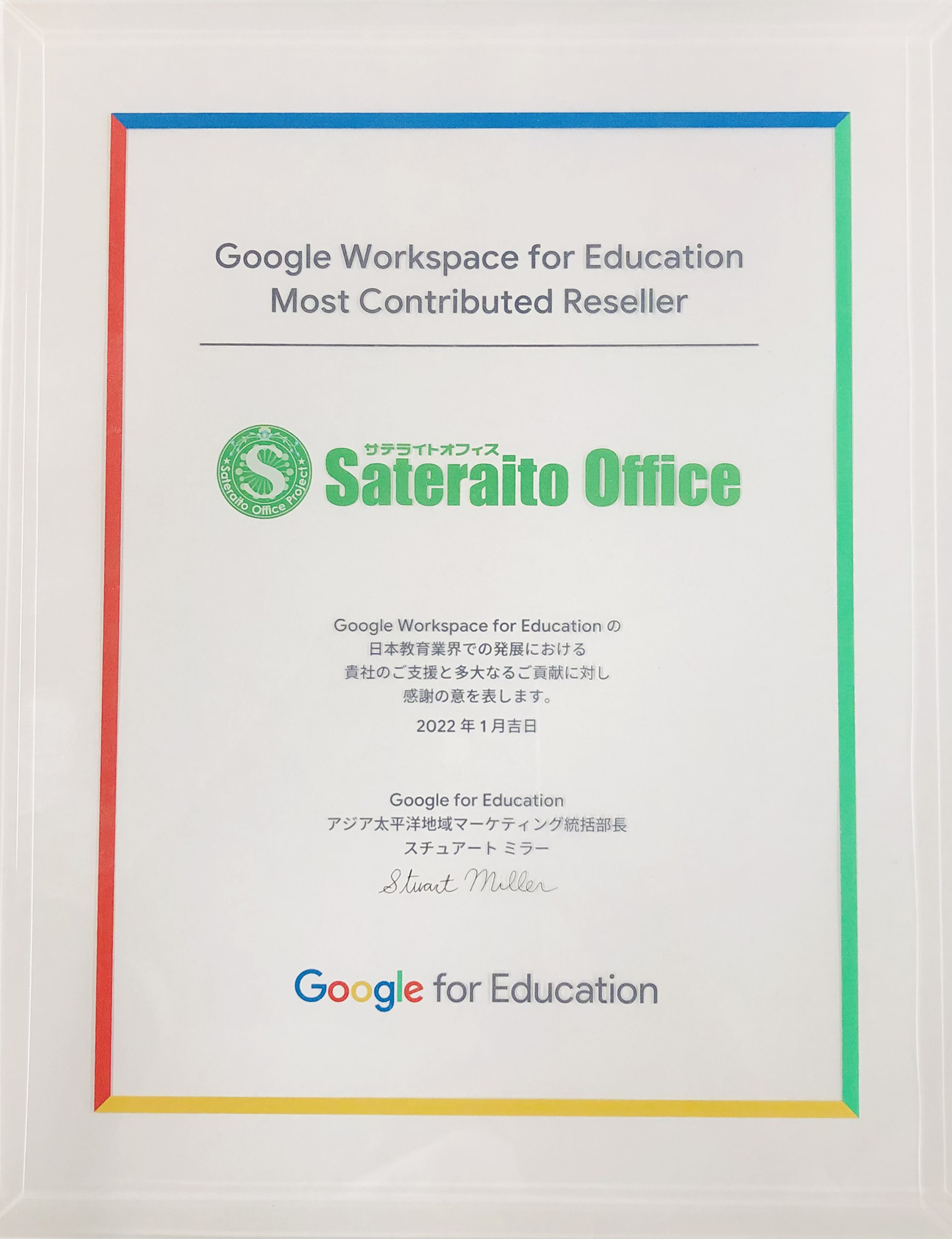 TeCgItBXAGoogle for Education(TM)Most Contributed ResellerɔF