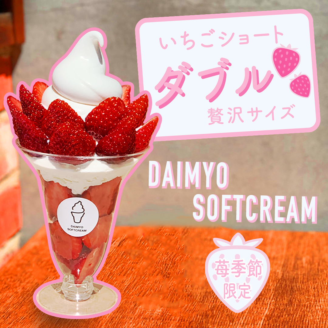 lCiIDAIMYO SOFTCREAM䕃ptFp[AbvœoItbV䕂̐_uɂȂĂґ