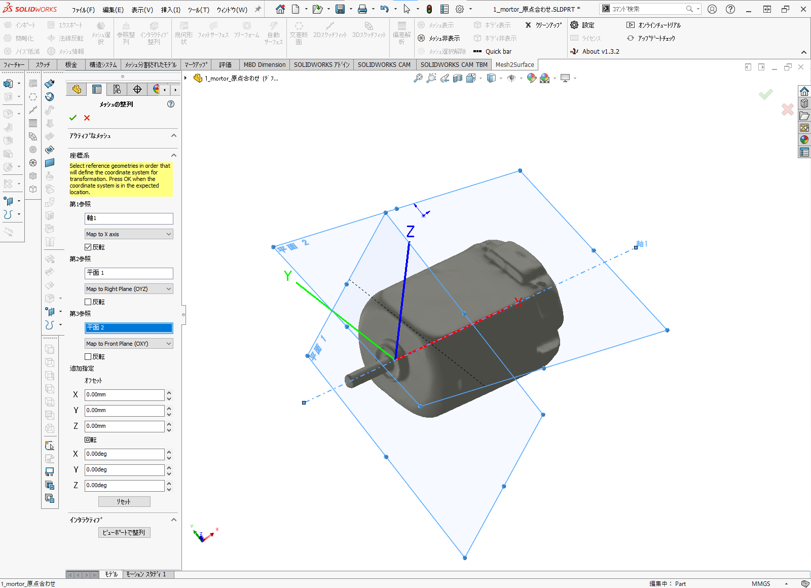 fiCADfOIo[XGWjAOpvOC\tgy{zuMesh2Surface for SOLIDWORKSv