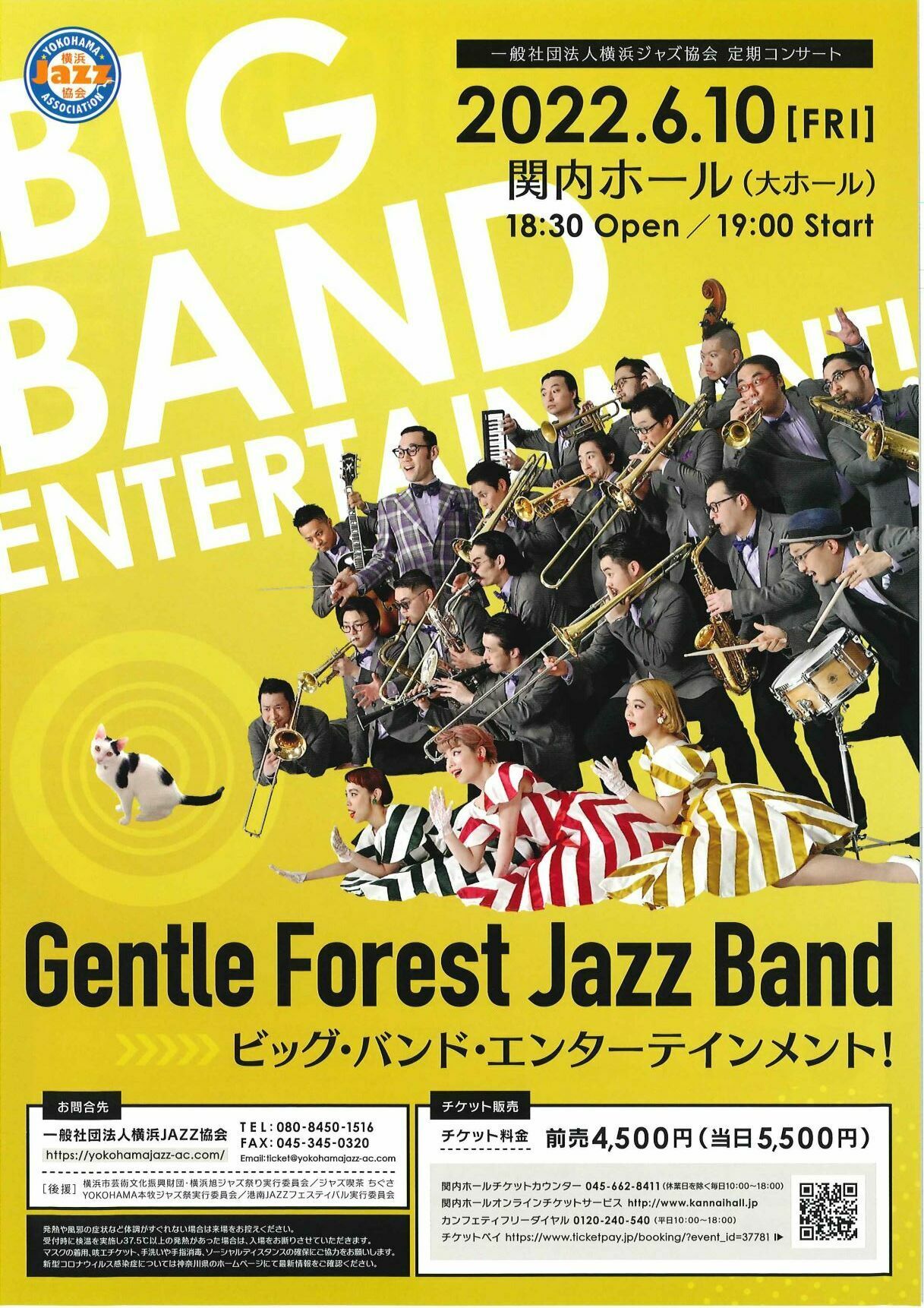 GLTCeBOŊyrbOEohEWỸCu@lWY RT[g@Gentle Forest Jazz Band@rbOEohEG^[eCgI@2022N610()19:00@lE֓ z[