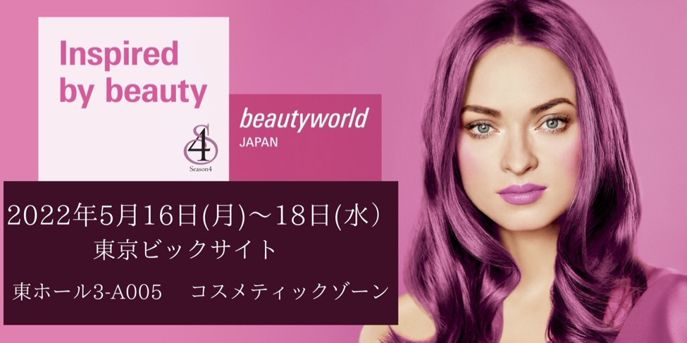 A`GCWOEы@Season4۔eWuBeautyWorld Japanvł3ԌZbg̔I