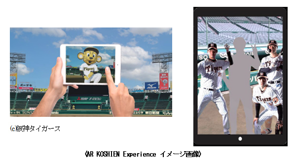 ARigjZppVȋ̌uAR KOSHIEN Experiencev527ijJ