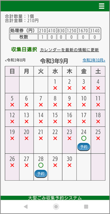 e傲ݎtǗVXeu\_CVXv2022N61ɎOdKsɂĉ^pJn@fW^EKogsvɂDۑɑΉ