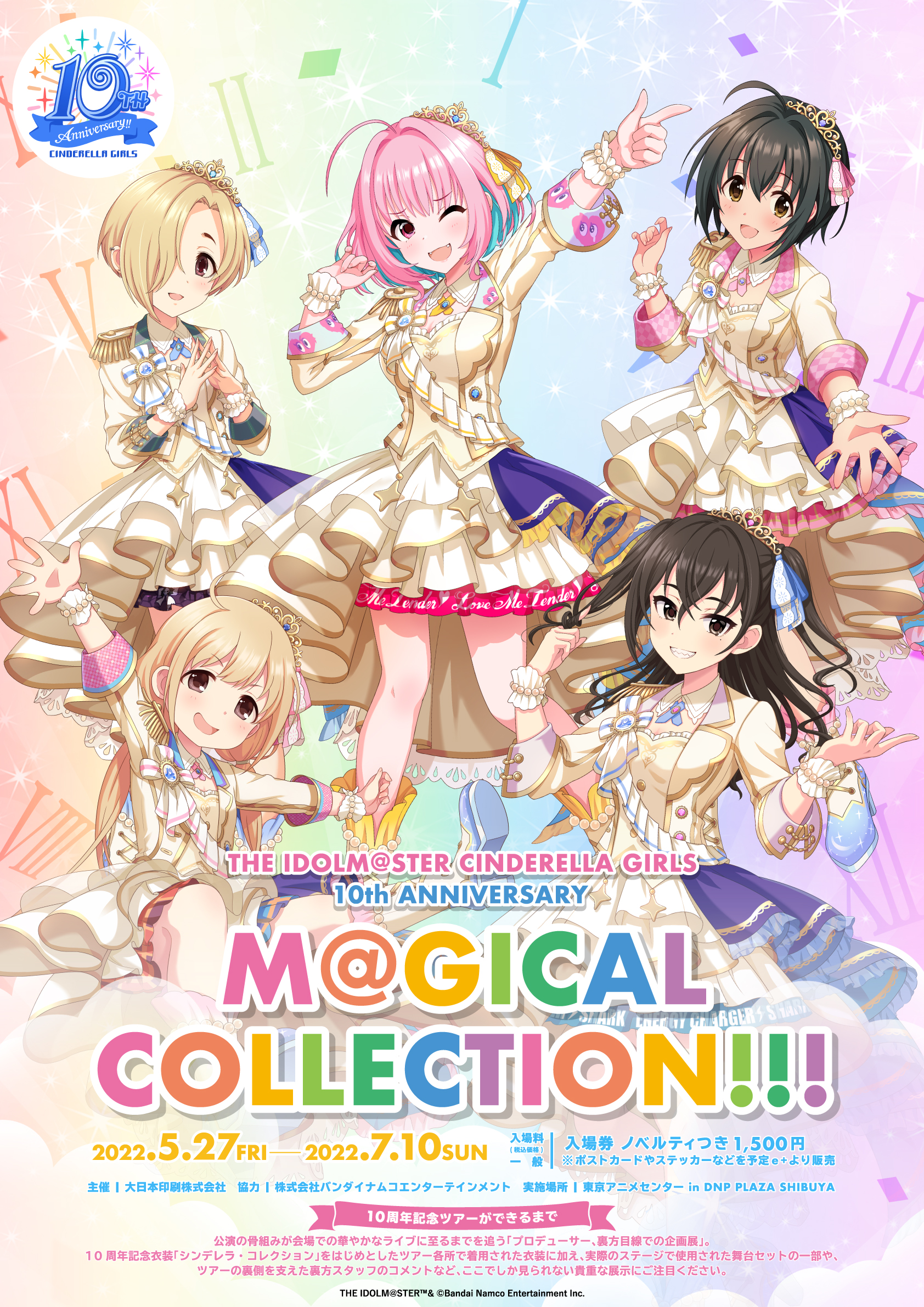 yVfz10NLOߑWuTHE IDOLMSTER CINDERELLA GIRLS 10th ANNIVERSARY M@GICALCOLLECTION!!!vAaJ̓AjZ^[ɂĊJÁI