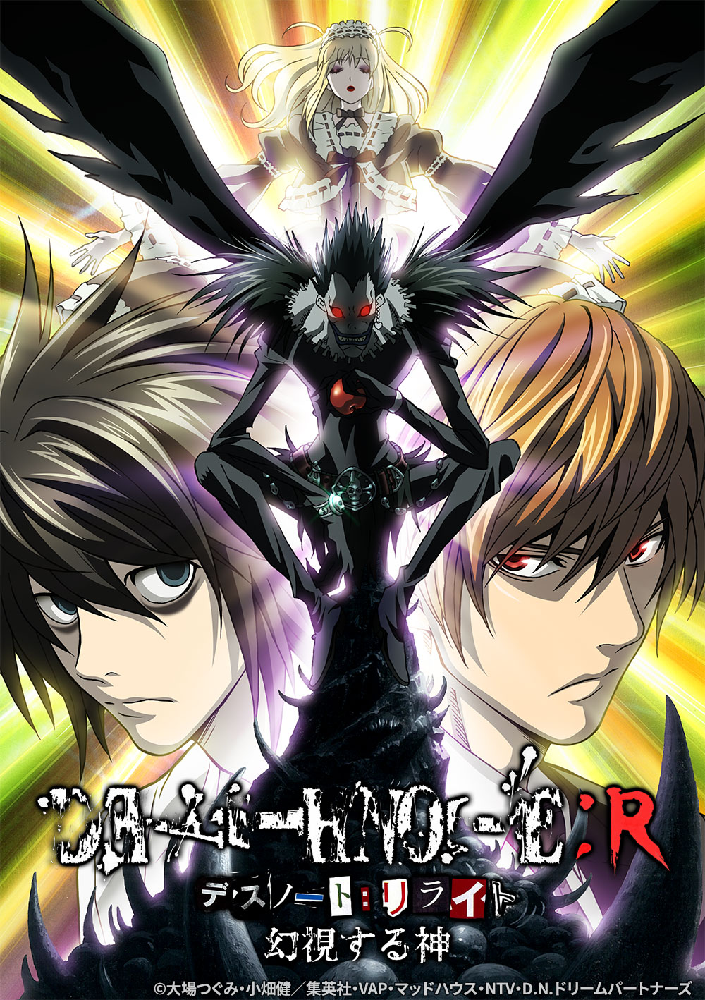 ЉۂɂȂgDEATH NOTEhAjV[Y2TAI uDEATH NOTE Cg _vuDEATH NOTE Cg2 Lpҁv 65A12ij7`@BS12ujAjv