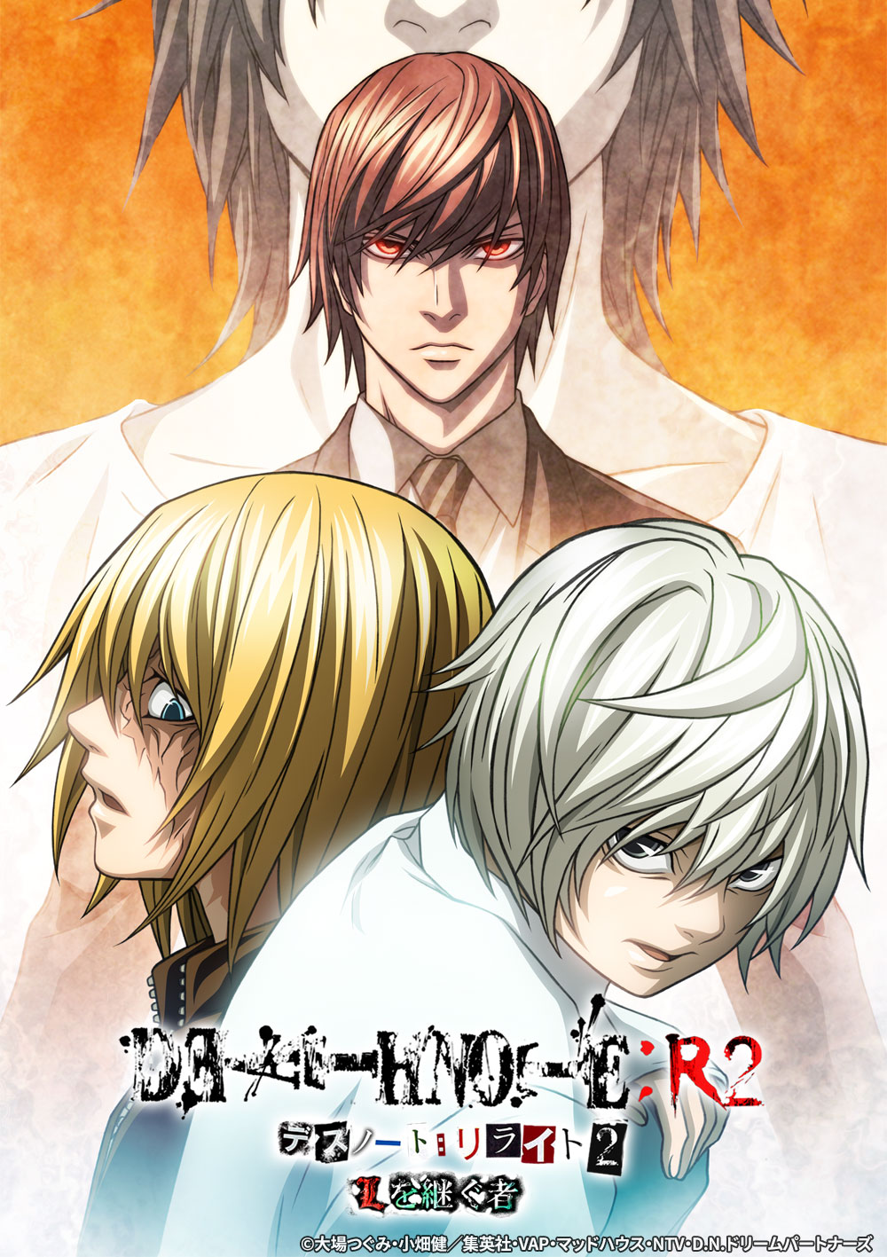 ЉۂɂȂgDEATH NOTEhAjV[Y2TAI uDEATH NOTE Cg _vuDEATH NOTE Cg2 Lpҁv 65A12ij7`@BS12ujAjv