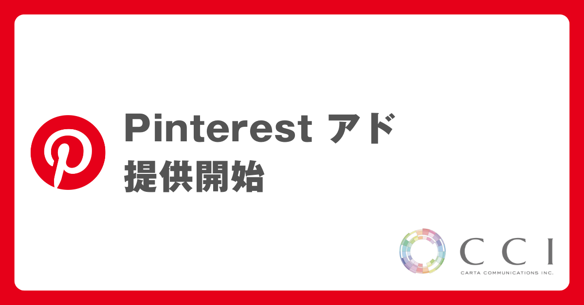 CCIA Pinterest Ah̒񋟊Jn