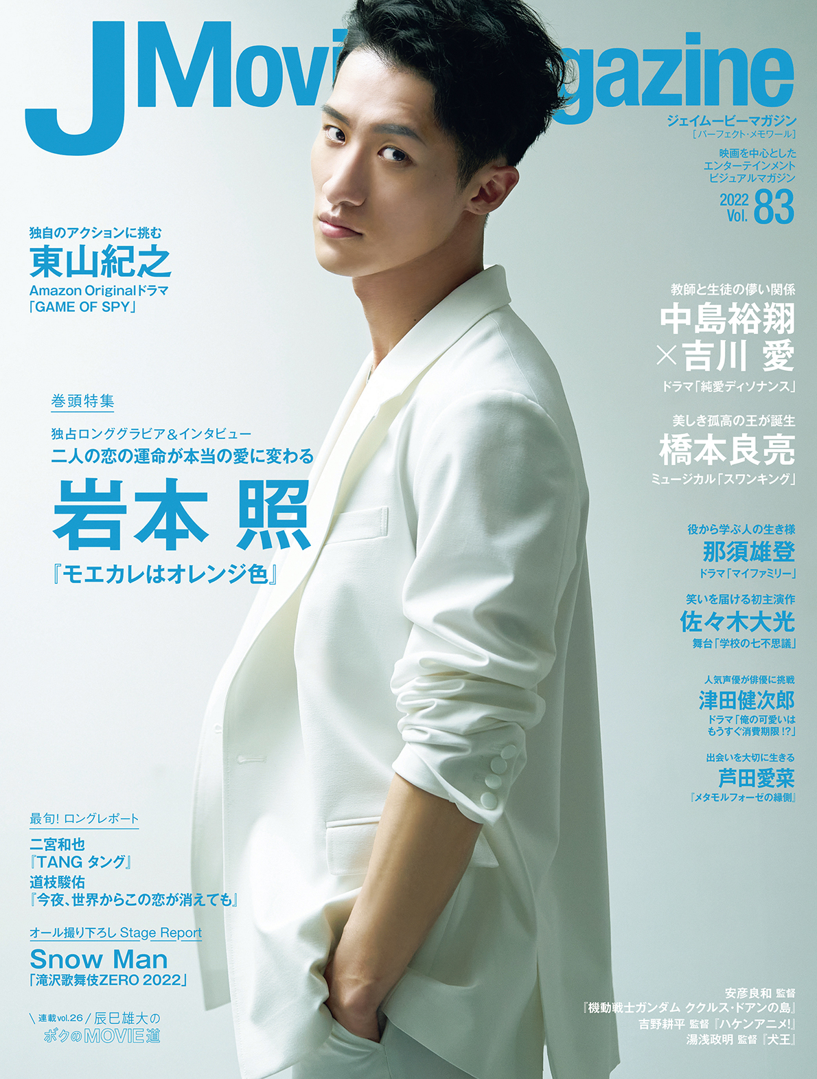 J Movie Magazine Vol.83y\:{ ƁwGJ̓IWFxz 61I