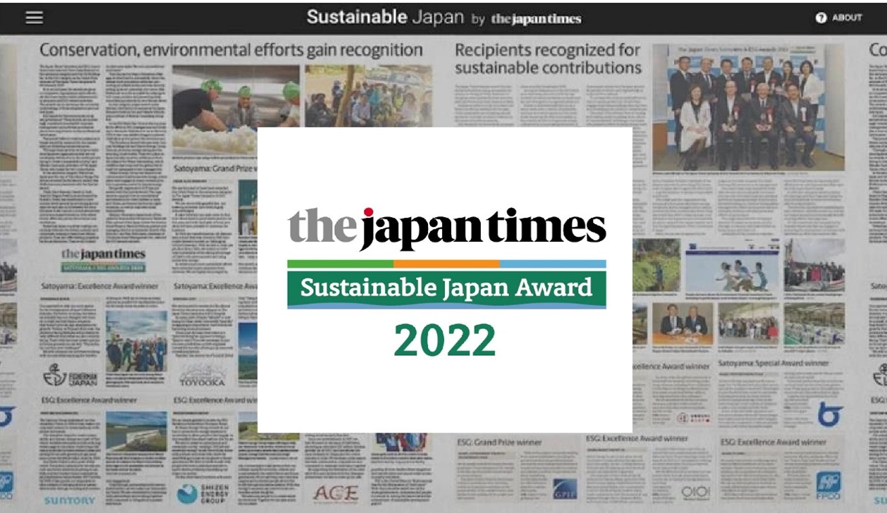 Sustainable Japan Award 2022 Gg[tJn