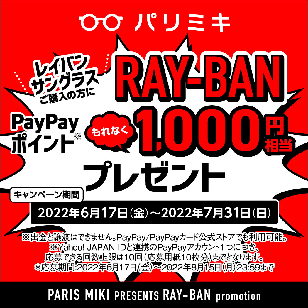 p~L~CoTOXw PayPay|Cg1,000~v[gI 2022N617()X^[gI