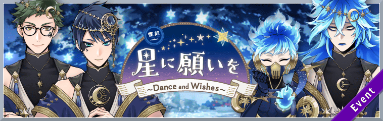 wfBYj[ cCXebh_[hxAԌCxgu Ɋ肢 `Dance and Wishes`vƁu Ɋ肢 Ԍ菢vJÁI