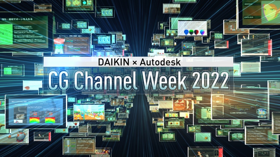 y_CLzwDAIKIN~Autodesk CG Channel Week 2022xJ