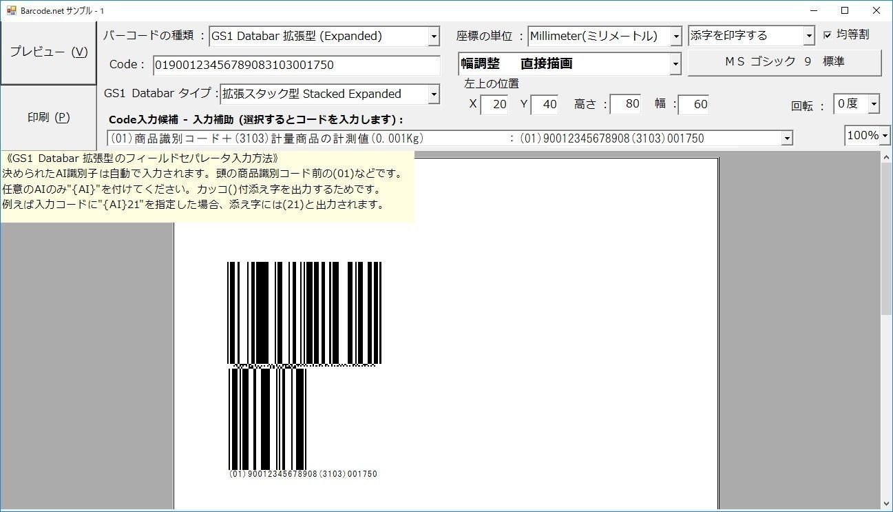 pIEAbgEItBXAuBarcode.netvo[WAbv@.NET 6ɑΉuBarcode.net ver 4.1.0v6/30Ƀ[X