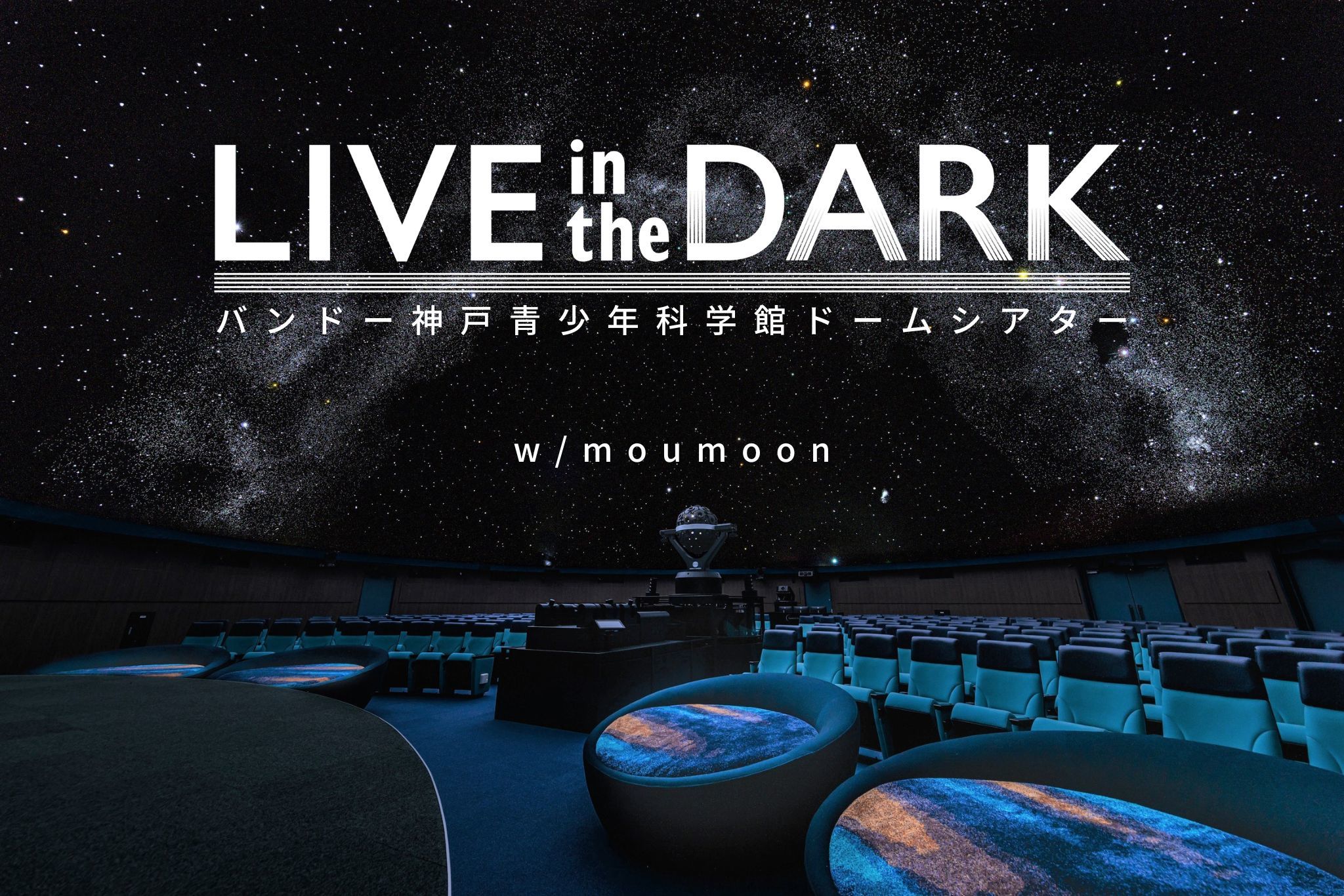 oh[_ːNȊwكh[VA^[(vl^E)j[ALOLIVE in the DARK w/moumoon`SUMMER ACOUSTICS 2022`