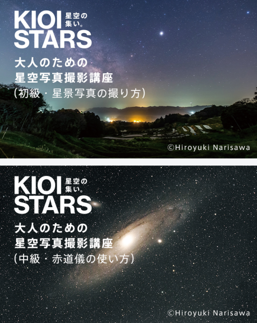 716iyjJẤuKIOI STAR PARTY ̌Xől̗[-viK[feXI䒬jɋ