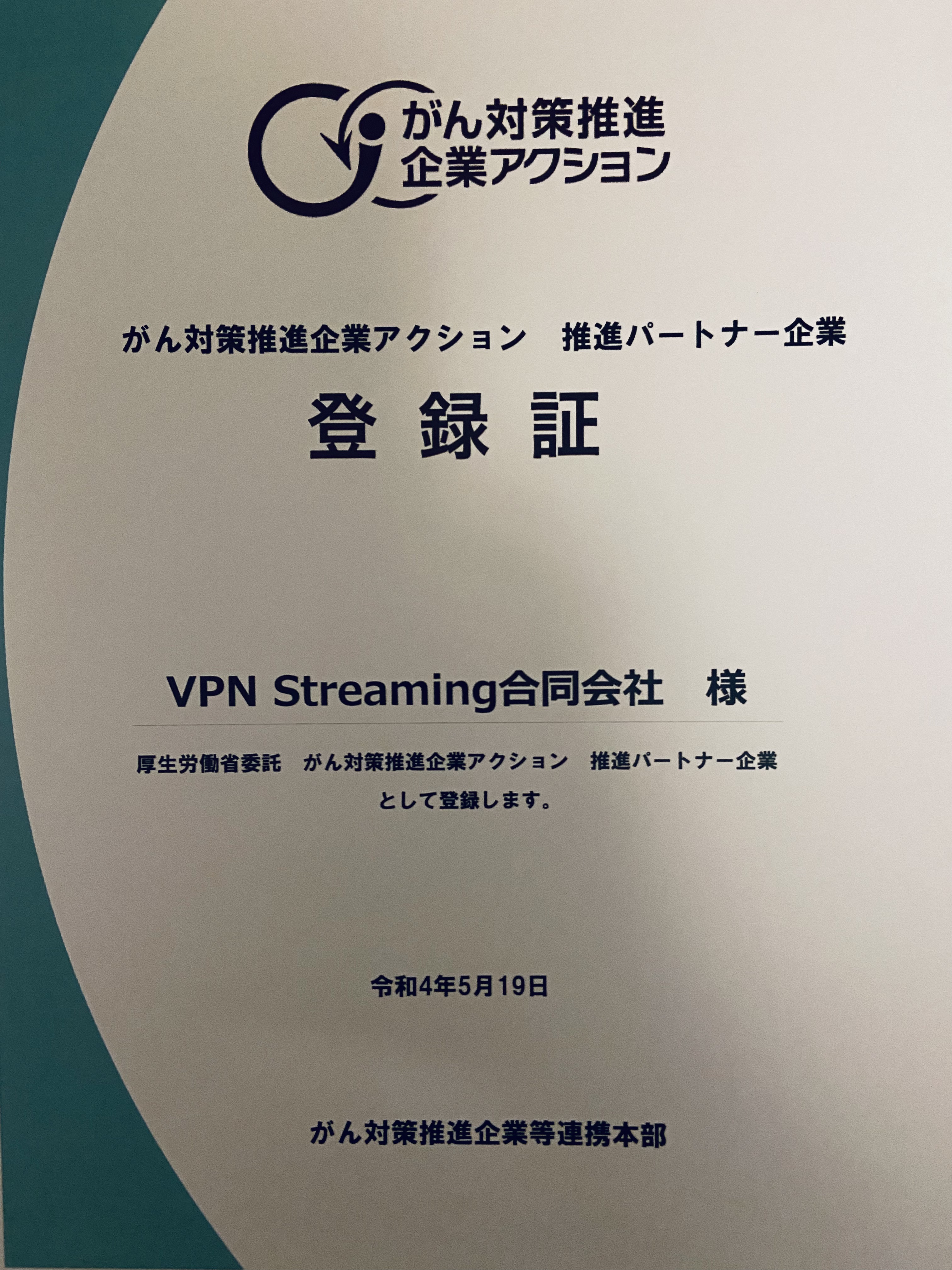 VPN StreamingЁu΍iƃANVvip[gi[ւ̎^
