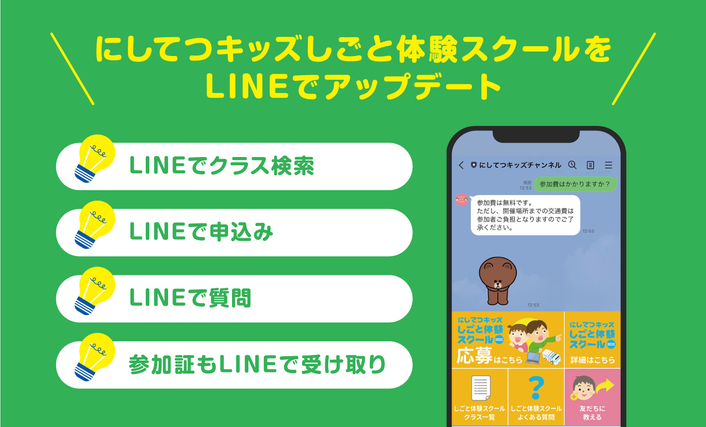 LINE FukuokaAuɂĂLbYƑ̌XN[vɎQ@Yahoo! JAPANƍŃGWjAEL̂Ƒ̌NXJÁ@LINEAJEgŃCxgDXT|[g@EBɍƂƂĎSqǂB̈琬x