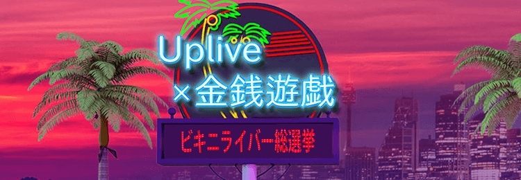 7/22uUplive~KVYṽIWiQ[LN^[oI