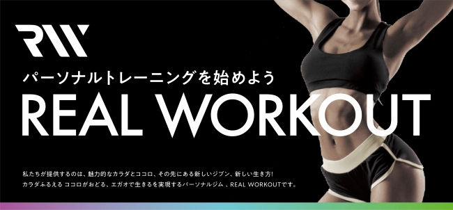 uREAL WORKOUTv̒nɐioARɃO[v76XƂȂp[\iWwREAL WORKOUT RXxI[vI