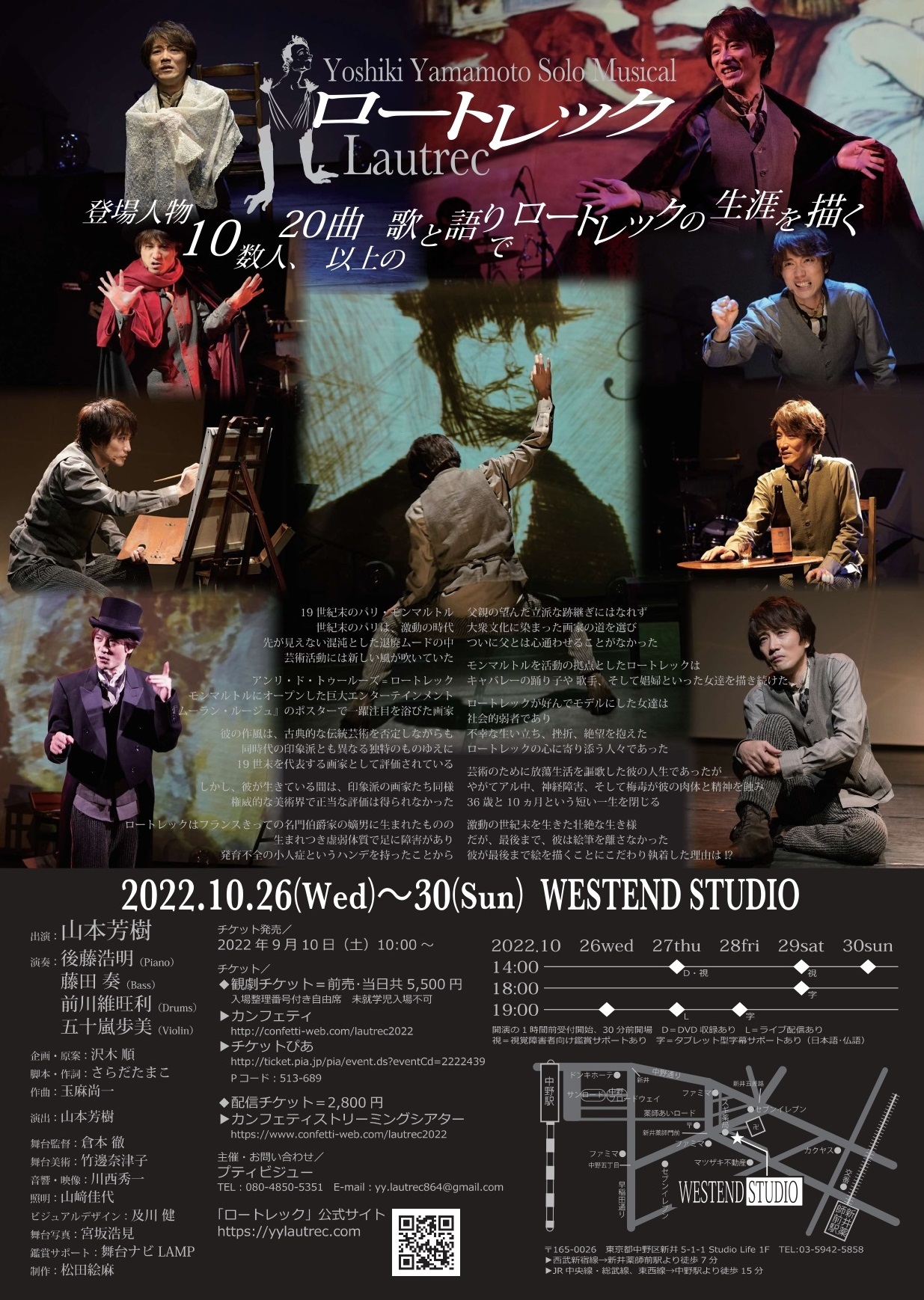 R{Fɂ\~[WJEҖ]̍čĉIYoshiki Yamamoto Solo Musicalw[gbNx10/26J@9/10JtFeBɂă`Pbg