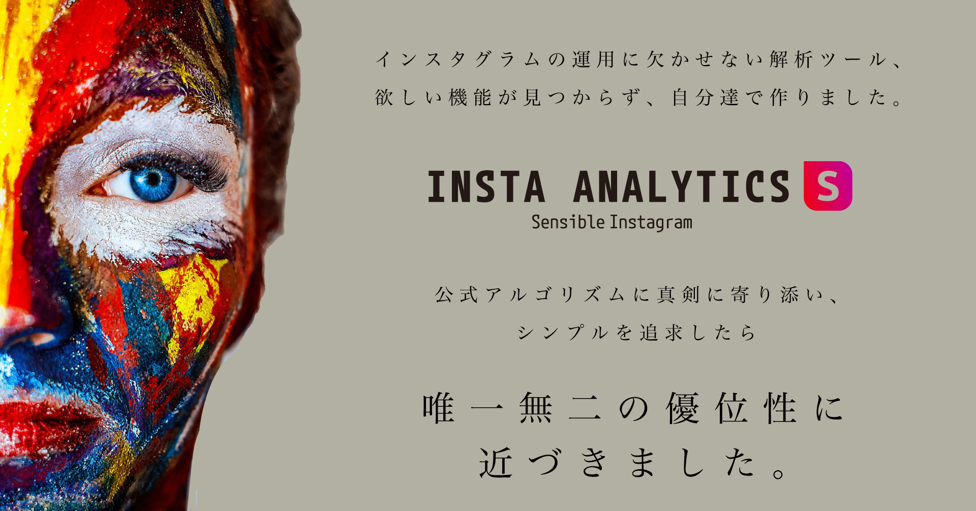 Facebook OtAPI𗘗pPCłInstagram̓c[wINSTA ANALYTICS S(GX)[XI