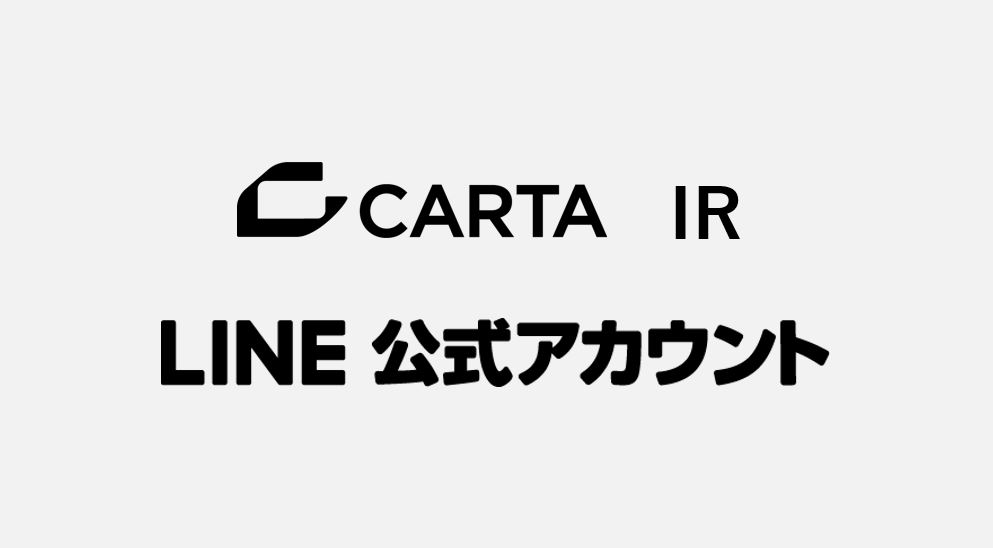 CARTA HD@IRj[X@LINEAJEgĴ݂m点