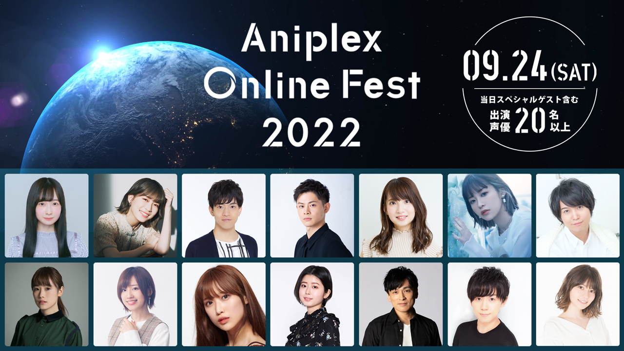 wAniplex Online Fest 2022x  ؏oҔ\IV񔭐MCxgɁAei胁CLXgwWI