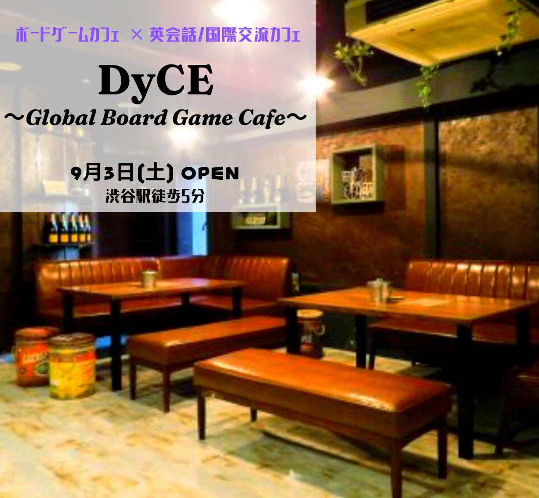 {IH{[hQ[Ɖpb/ی𗬂Ɋy߂ uDyCE(_CX) Global Board Game Cafev93aJɃI[vII