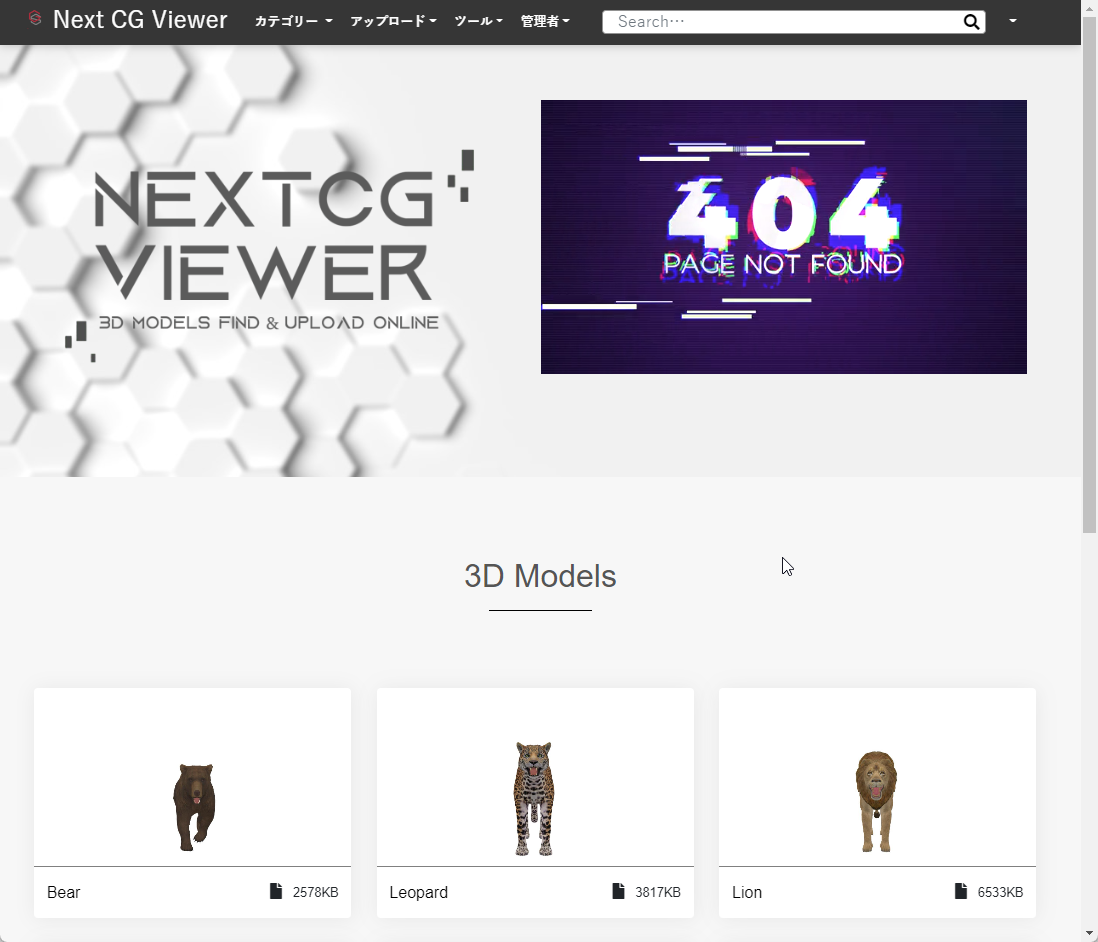 Next CG Viewer for Cloud x[^eX^[1031܂ŕW@IWi3DCGWebŌJAAR