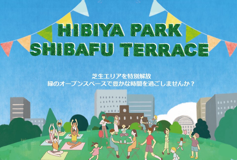 uHIBIYA PARK SHIBAFU TERRACE2022v 930()`102()JÌ