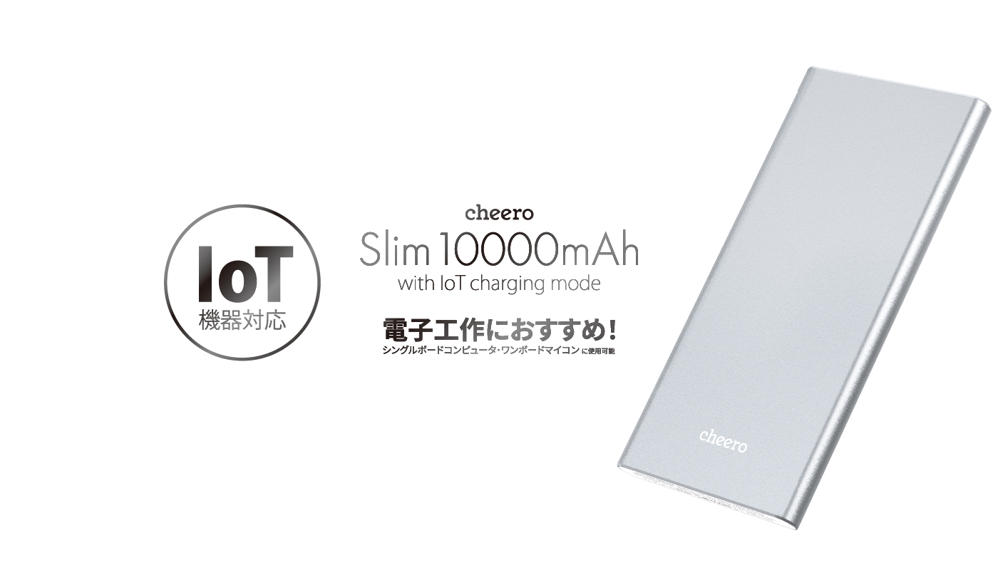 yVizIoT@ΉoCobe[u cheero Slim 10000mAh v