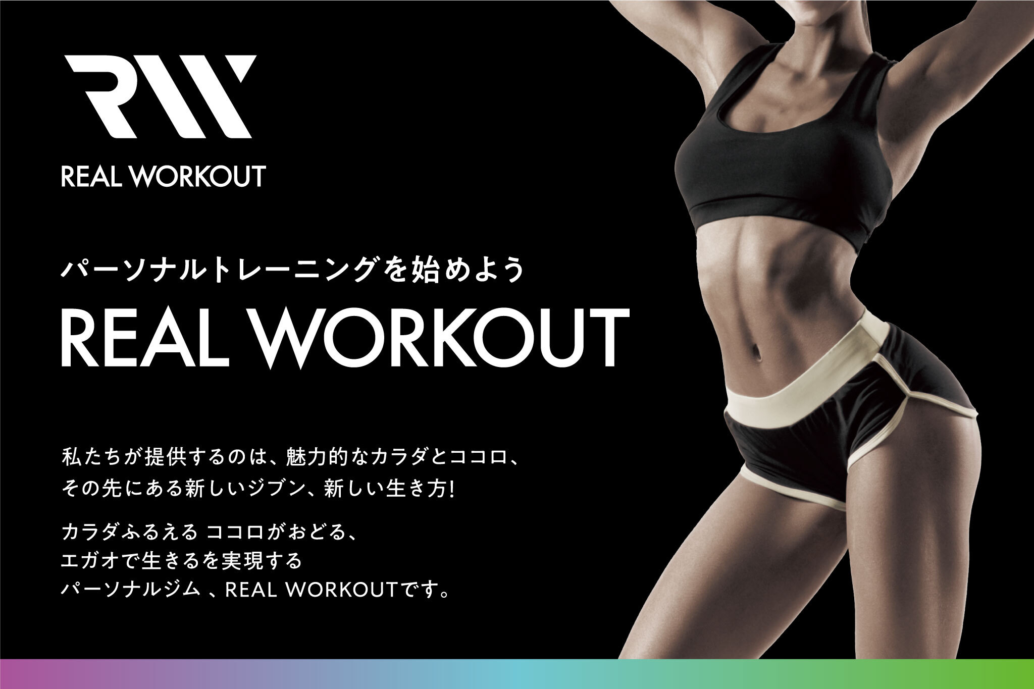 p[\iWwREAL WORKOUTx24h Fitness GymwVERUSxƏ̒gX܂Fs{sɏoXIO[v81XܖڂɂĐVȌڋqẘlցI