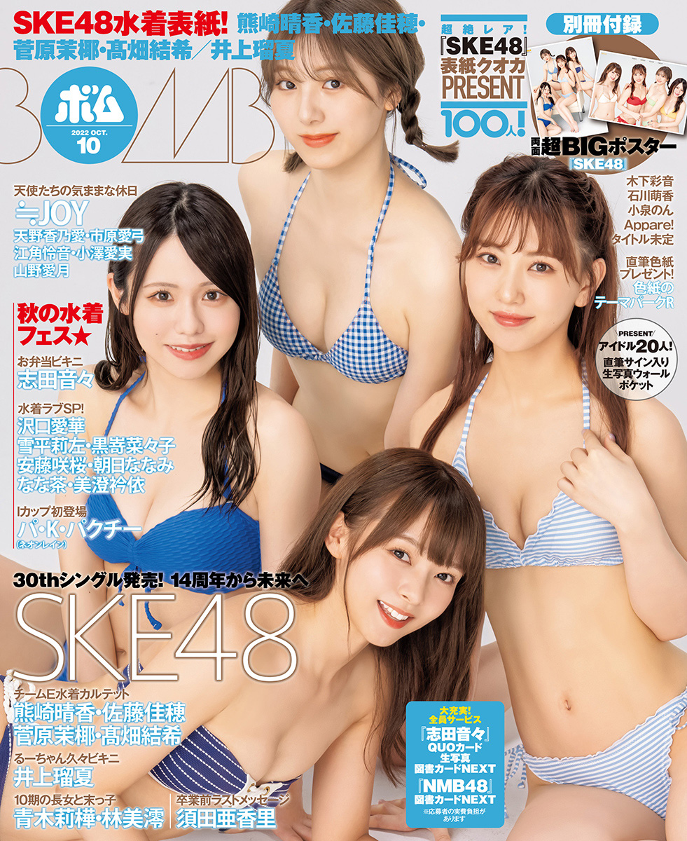 SKE48@\WI@{10II