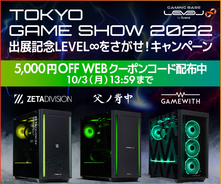 Q[~OPC LEVELAQ[VE2022oWLO 5,000~OFF WEBN[|zzAIŃR{PCLEVELILy[{