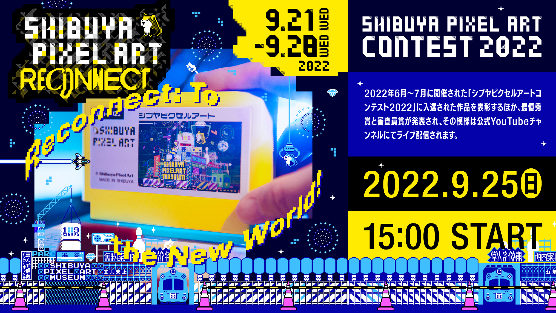 aJqJGɂāwSHIBUYA PIXEL ART RECONNECTxJÁ@sNZA[g̃EFu}KWwThe PIXEL MAGAZINEx915()ɑn