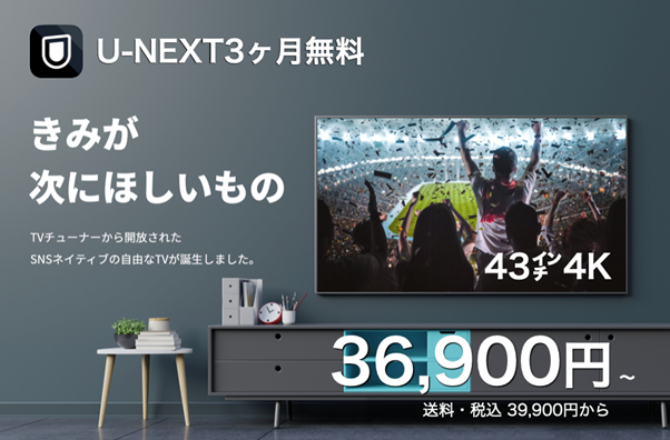 U-NEXT 3tIŎ36,900~@`[i[X4K UHD SmartTV@GREEN FUNDING NEht@fBOyѓqʐ ӉƓdɂēW̔Jn