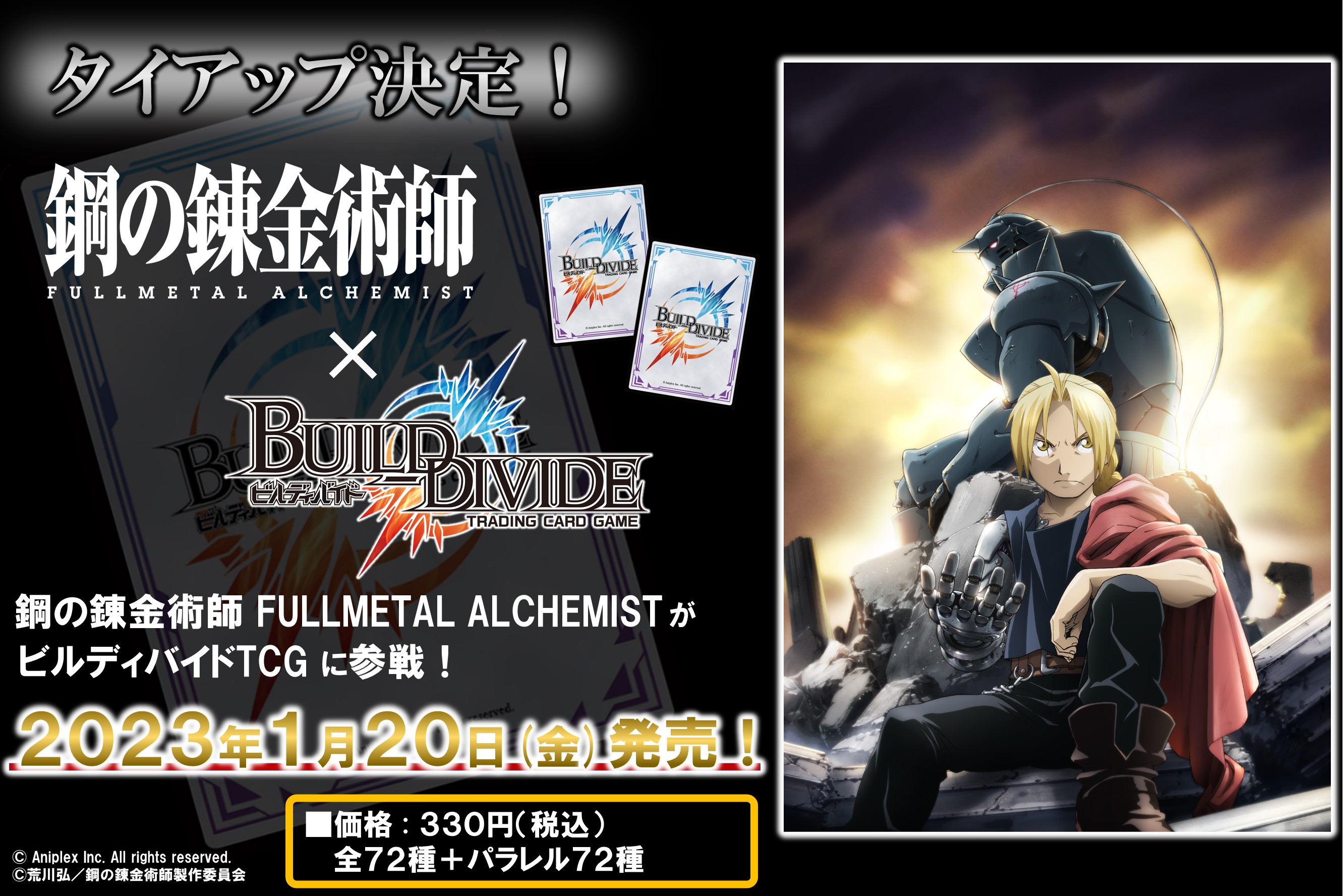 urfBoCh g[fBOJ[hQ[v |̘Bpt FULLMETAL ALCHEMIST^CAbvI