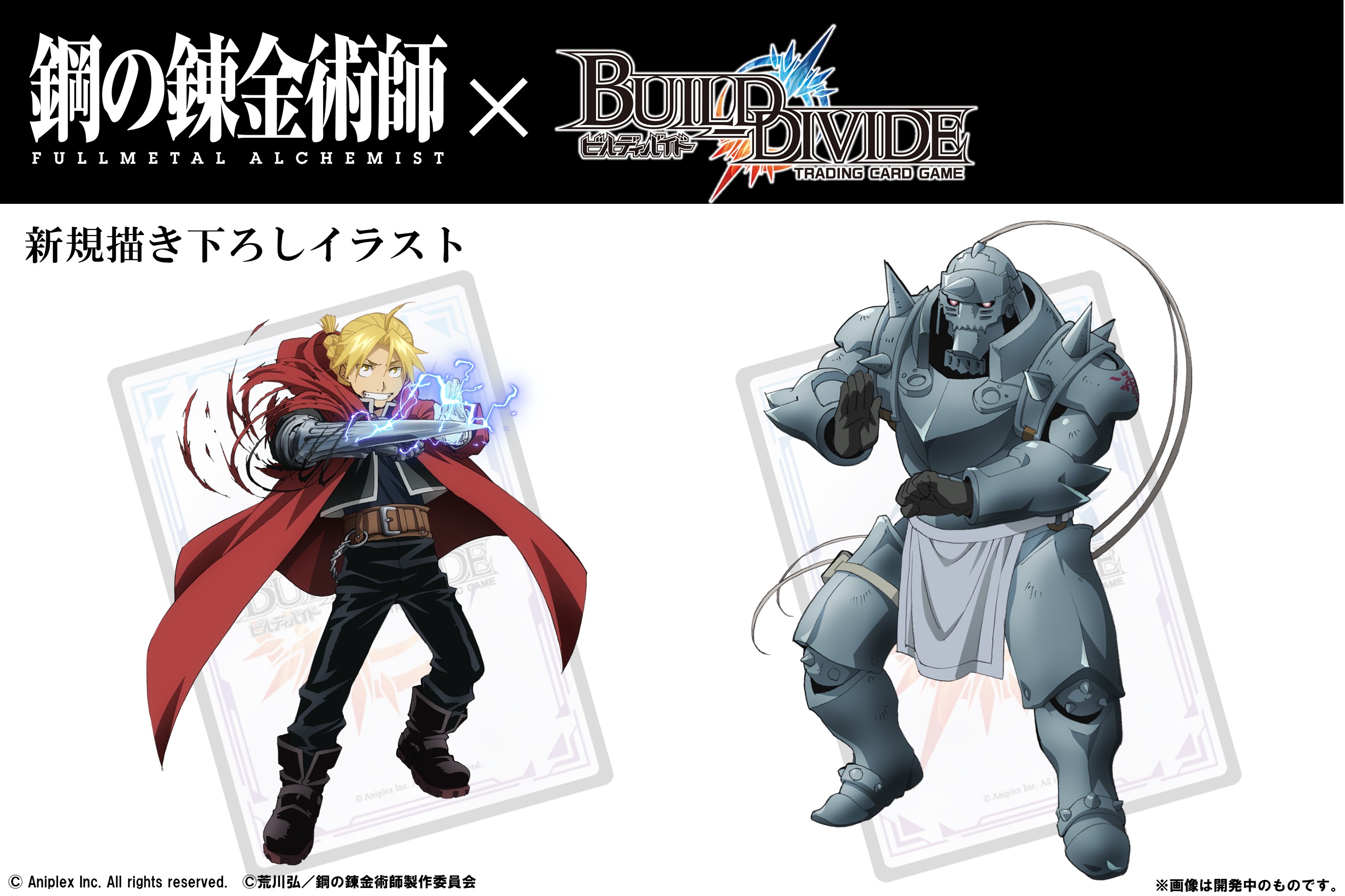 urfBoCh g[fBOJ[hQ[v |̘Bpt FULLMETAL ALCHEMIST^CAbvI