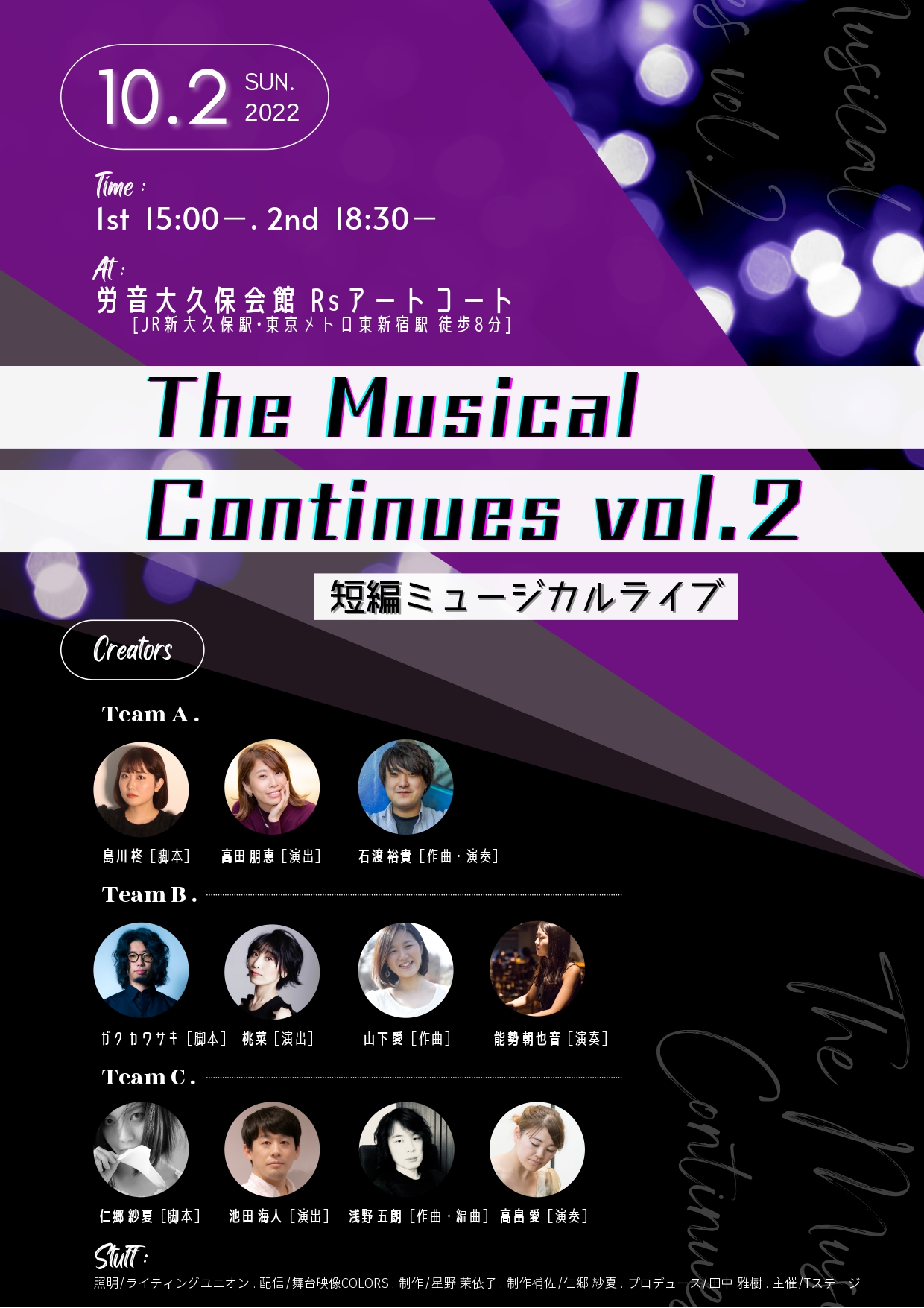 Cs̃NGC^[11 ̐V~[WJ3iꋓ㉉ wThe Musical Continues vol.2 Z҃~[WJCux102JÁII@JtFeBŃ`Pbg